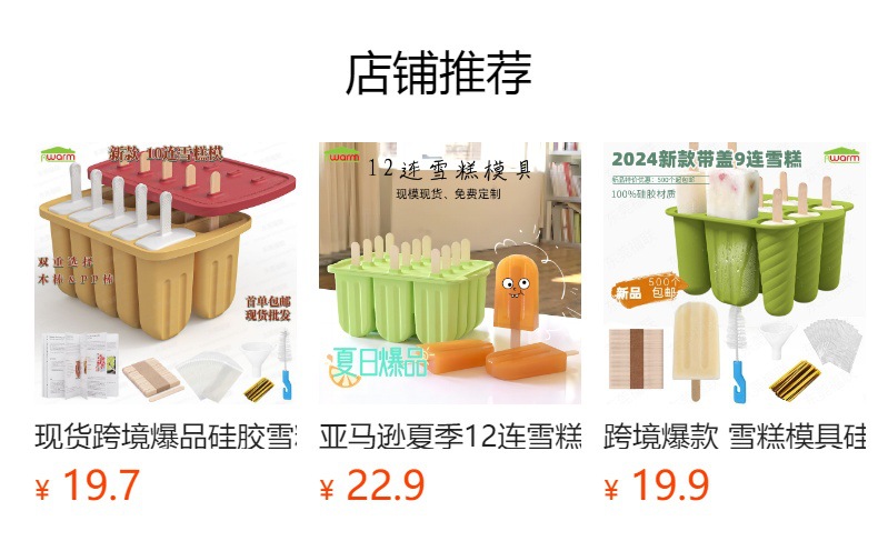 预览状态下无法点击,发布后,可点击跳转到对应的商品页面