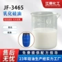 乳化水性防粘jf-3465平滑剂