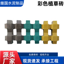源头厂家植草砖井字砖停车场植草砖草坪砖园林绿化广场混凝土现货