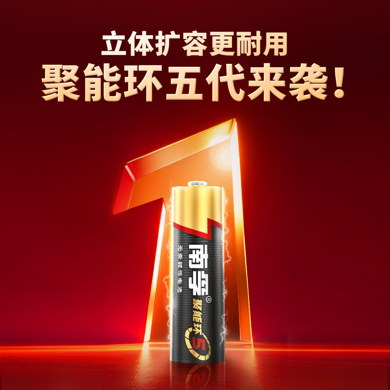 5Th Generation Nanfu Battery No. 5 No. 7 Alkaline Battery No. 5 No. 7 Kidsren's Toy Remote Control Mouse Battery 1 Piece Price