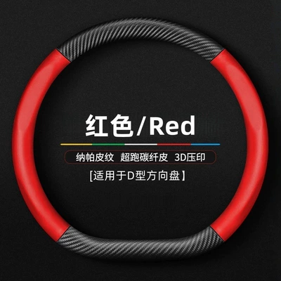 cover, high-quality car interior accessories, Steering wheel cover - matte-carbon-fiber-red-d-type-38cm