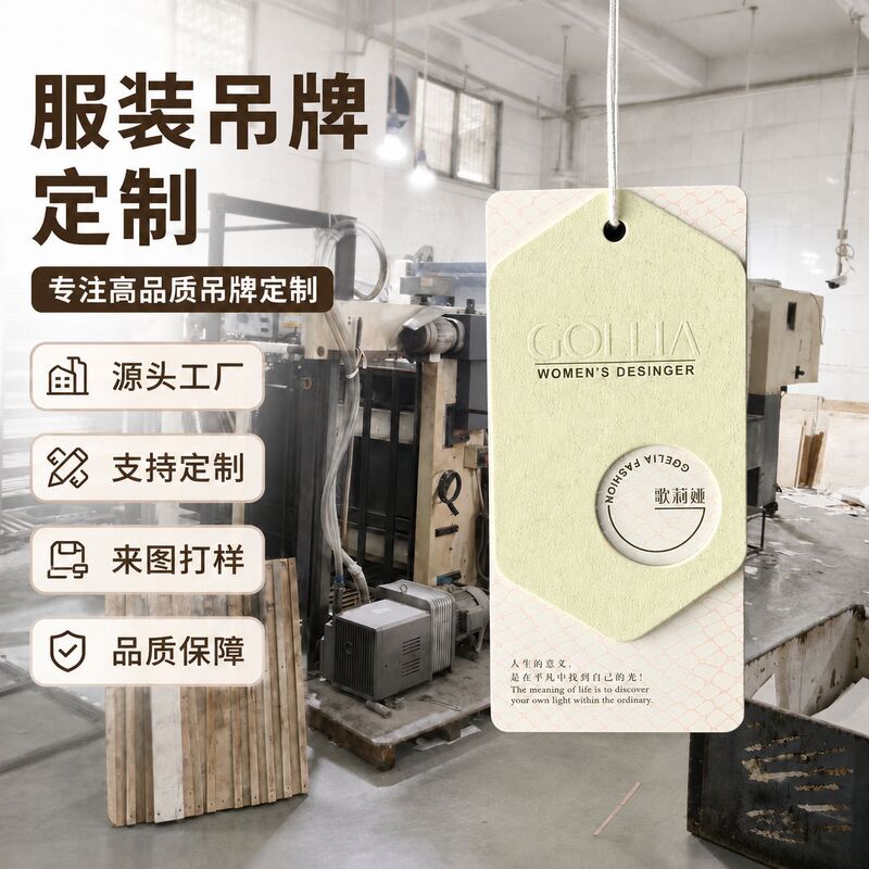 Customized universal clothing tags with logo, women's clothing certificate labels made to order from the source factory, free sampling