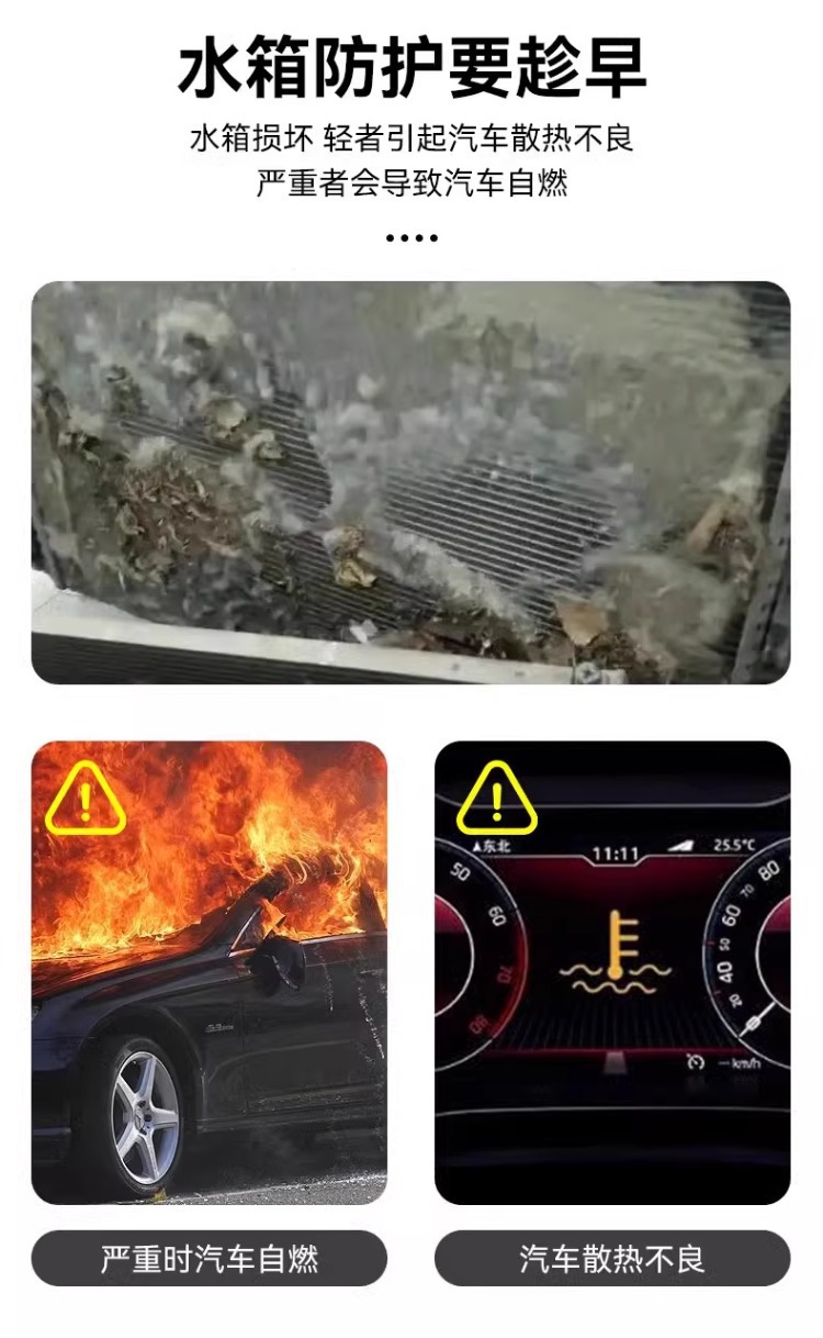 Car Water Tank Insect-Proof Net, Cotton Wool Prevention Net, Willow Fluff Prevention Net, Elastic Universal Car Mask, Front Car Protection Net
