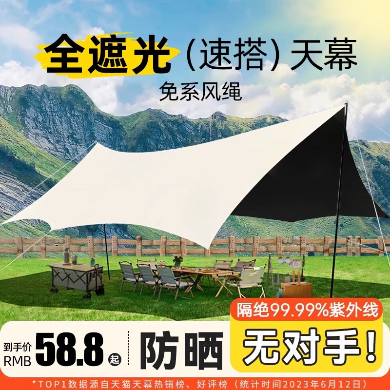 Butterfly Canopy Folding Tent Outdoor Portable No-Installation Camping Equipment Camping Picnic Sun Protection No Setup Required