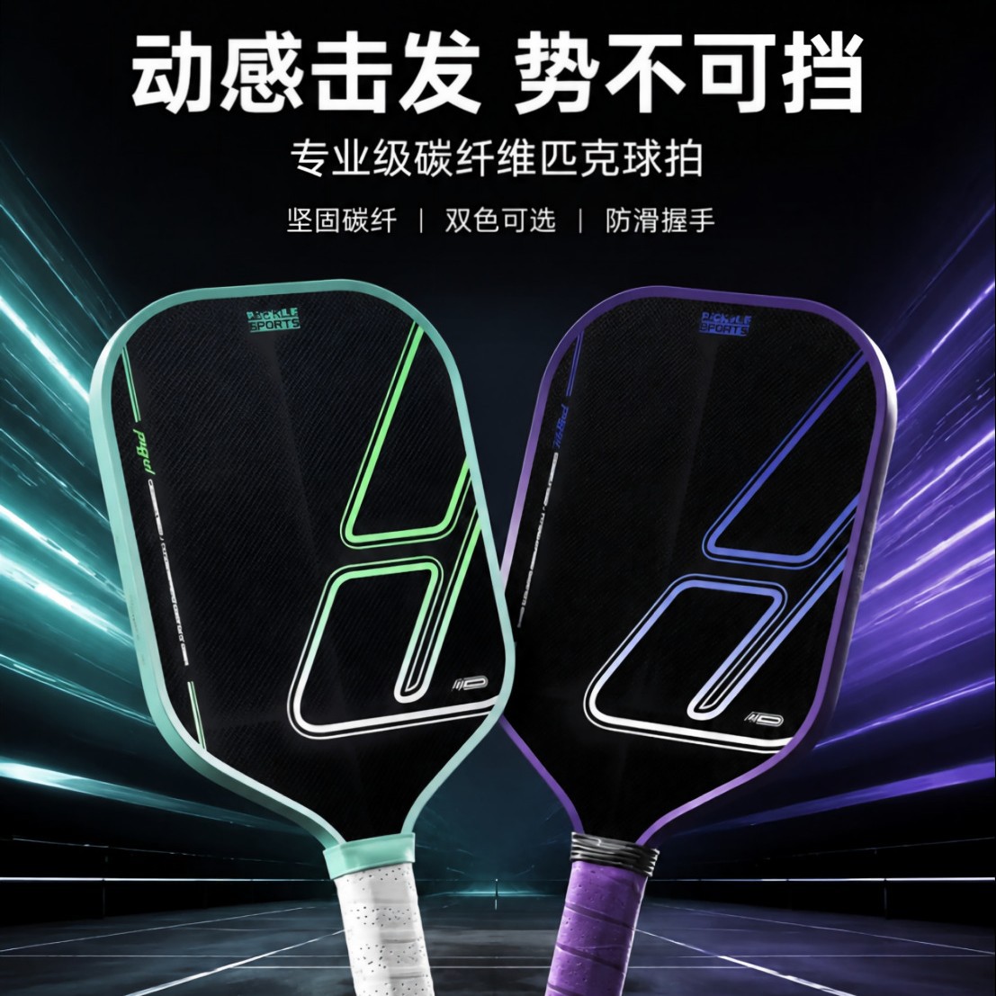Hot-selling, tournament-grade T700 carbon fiber pickleball paddle with EPP core and hot-pressed integrated construction for outdoor sports