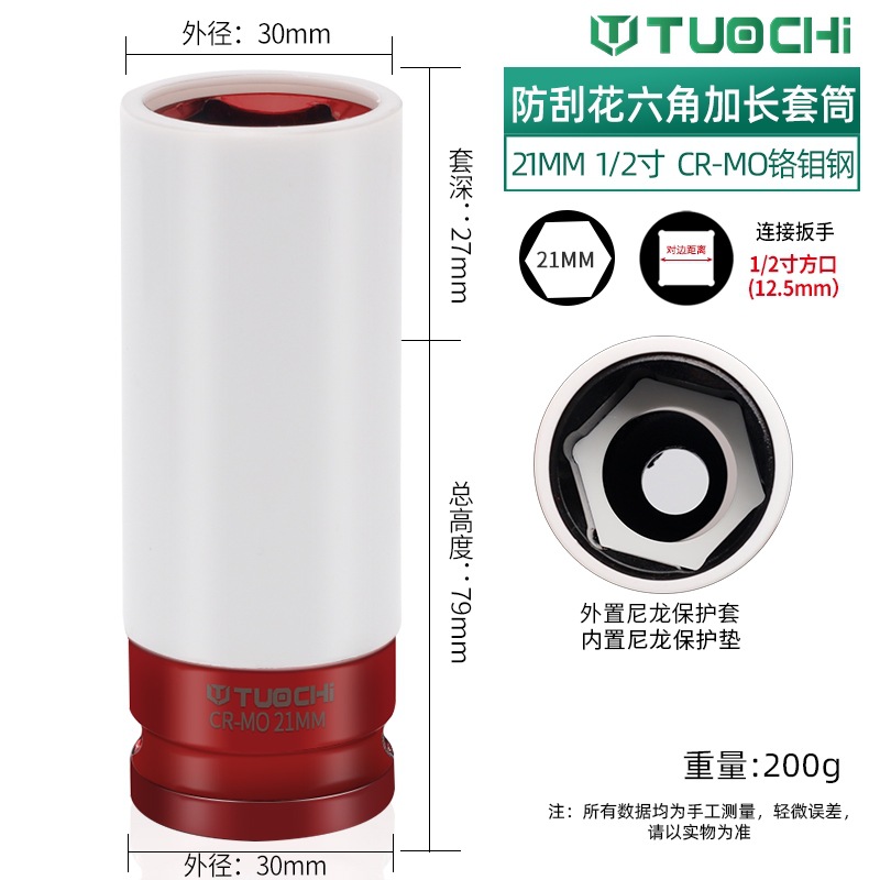 manga de protección de neumático de cañón de aire alargado con manga protectora de manga a prueba de heridas llave neumática tornillo de neumático manga hexagonal