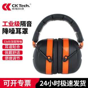 Cross-Border Regular Technology Soundproof Earmuffs Super Anti-Noise Industrial Grade Noise Reduction 34Db Dormitory Sleep Custom Wholesale
