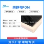 防静电米黄色黑色pom板