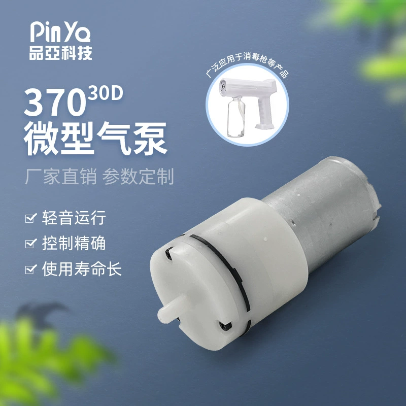 Индивидуальный микродиафрагменный воздушный насос 370-30D 3,7 В-24 В, дезинфекционный пистолет, измеритель впрыска кислорода, усилитель воздушного насоса, вакуумный насос
