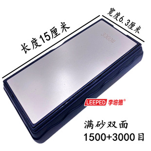 Diamond sharpener grindstone emery double-sided grindstone titanium sharpening brick household suit 1500 3000#