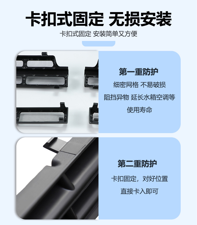 Suitable for Haval H5 Insect-Proof Net Front Grille Water Tank Snap-On Protective Cover Anti-Insect and Anti-Lint Modification Accessories
