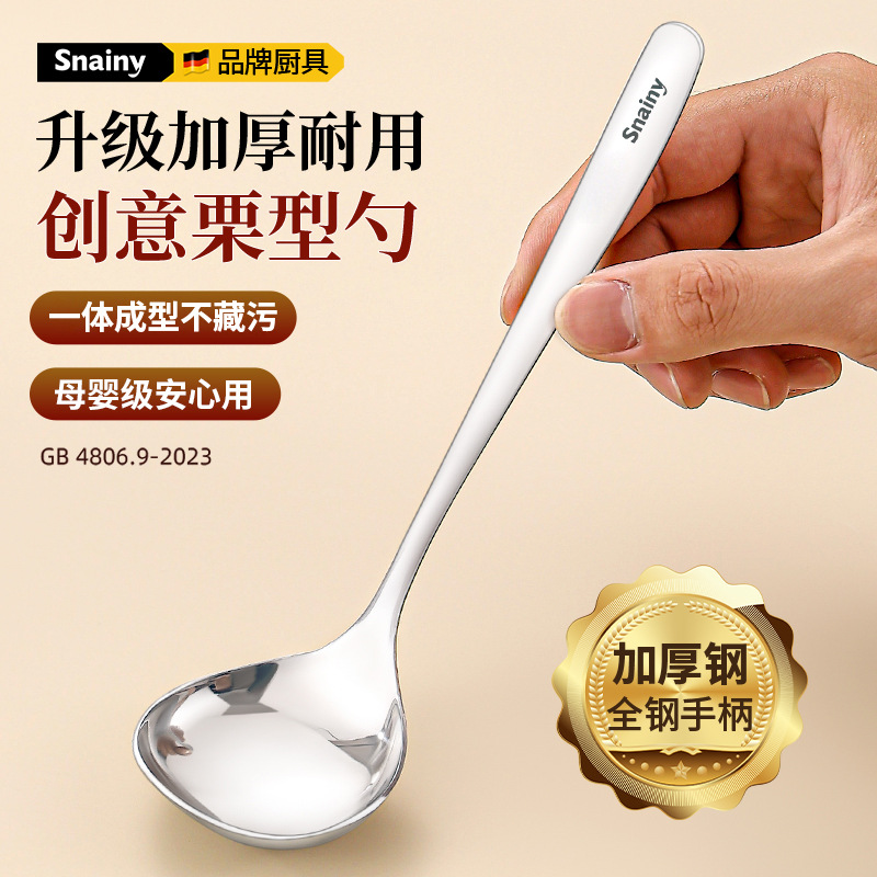 가정용 전골 스푼 304 스테인리스 수프 스푼, 수프 담기 및 마시기 전용 스푼, 거름망 스푼 세트, 깊은 대형 수프 스푼