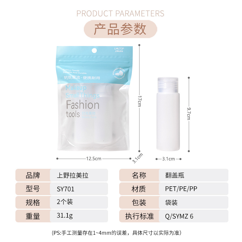 LMLTOP 50ML botella de tapa doble botella de cosméticos 2 paquetes de viaje portátil PE extrusión botella vacía SY701