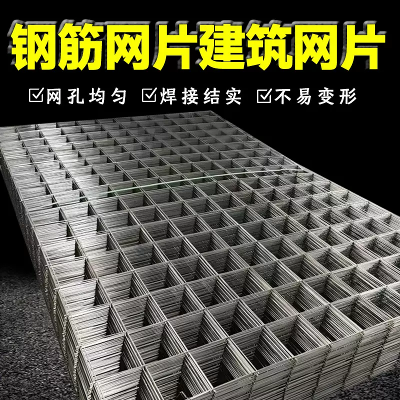 钢筋网片定制建筑网片地面混凝土防裂铁丝网地热地暖网片钢筋网片