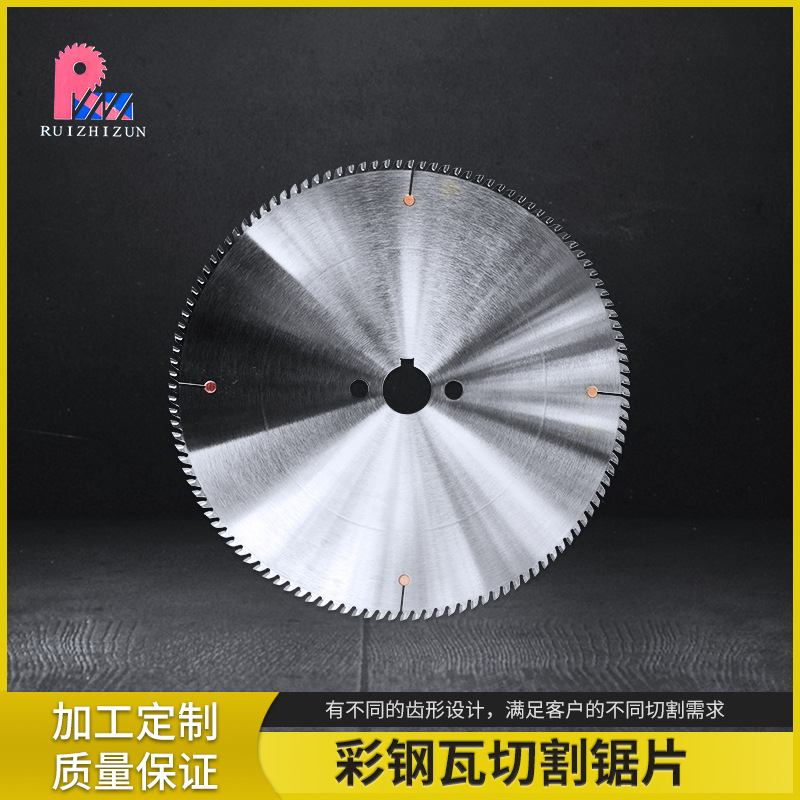 厂家直供 彩钢瓦切割锯片合金锯片 高速钢锯片高速钢圆锯片批发