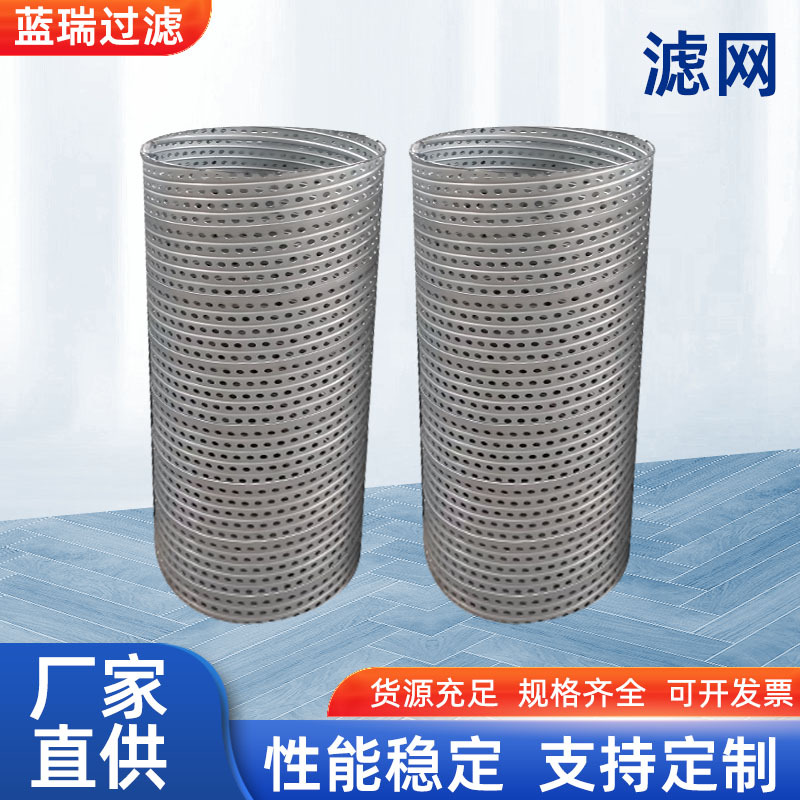 滤芯滤网 螺旋滤网 对口焊接滤网 厚度可选