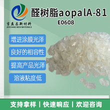 ��˹��ȩͪ��֬A-81�����Թ��ľ���T�Ͼ۰����T�ϵ�·�����̻�