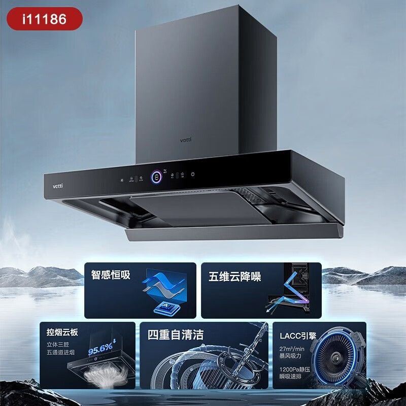 华帝惊世·S19+10095B三腔变频抽油烟机灶具套装27立方大吸力