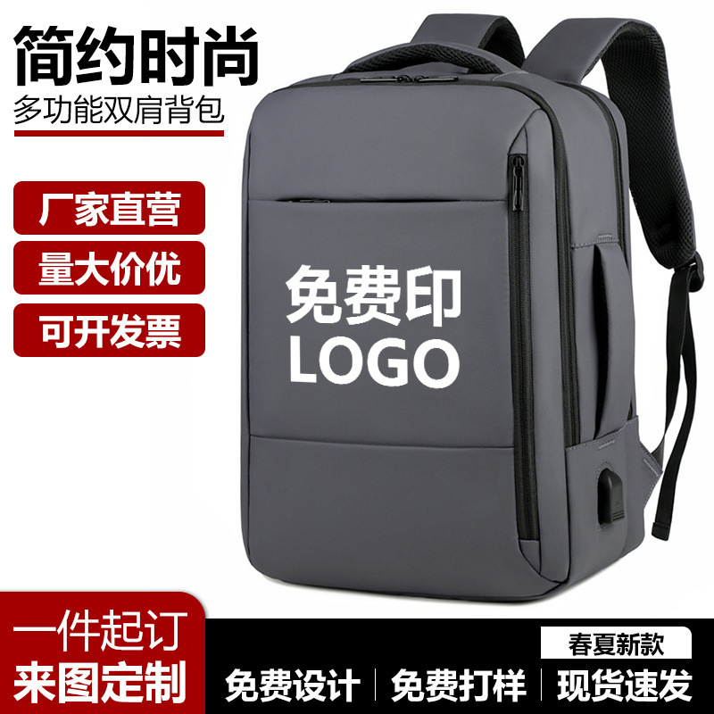 Men's Multifunctional Laptop Backpack, Solid Color Waterproof Backpack, Customizable with Logo Printing, for Business Travel
