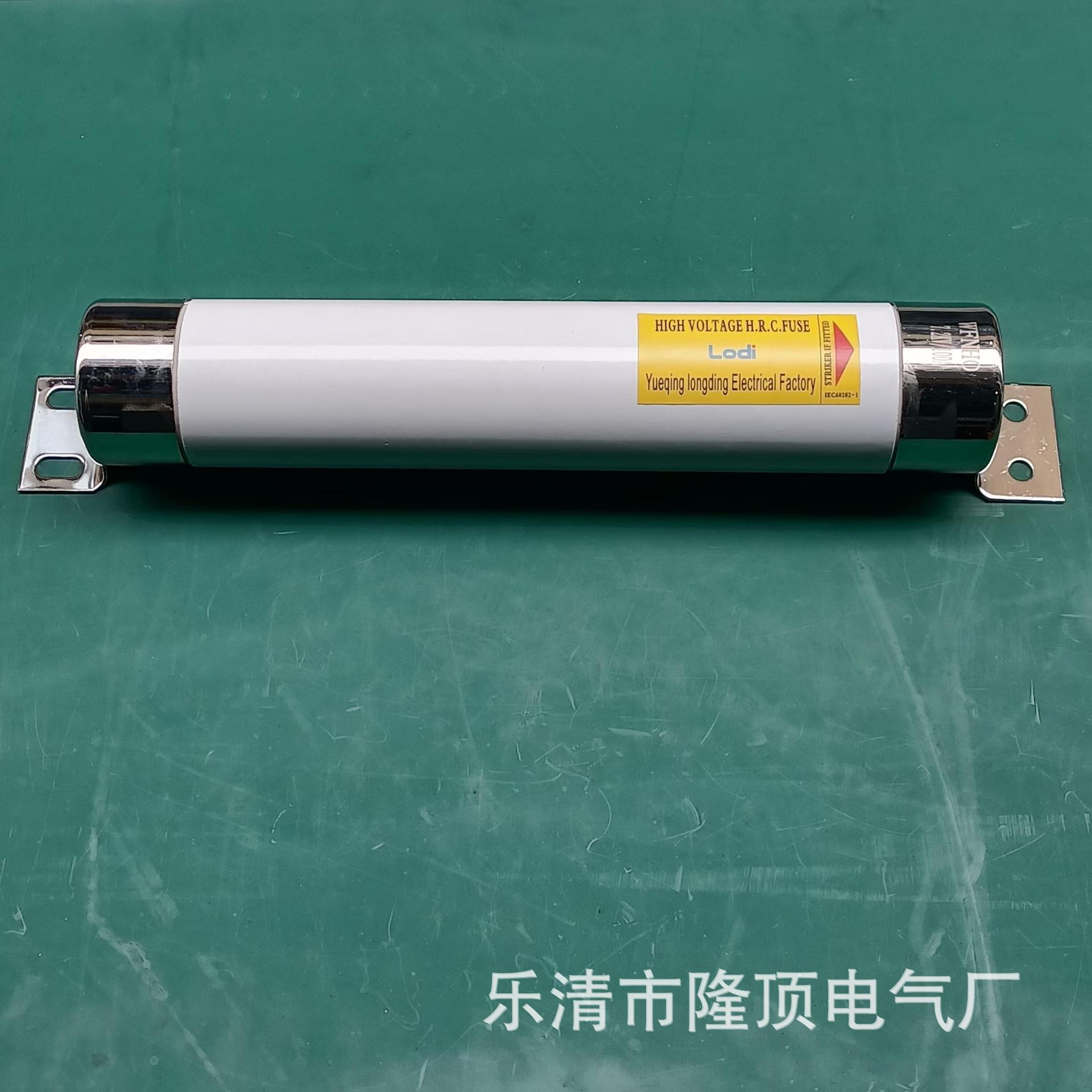 隆顶电气 母线式高压熔断器 WFNHO XRNM XRNM1 尺寸熔断器