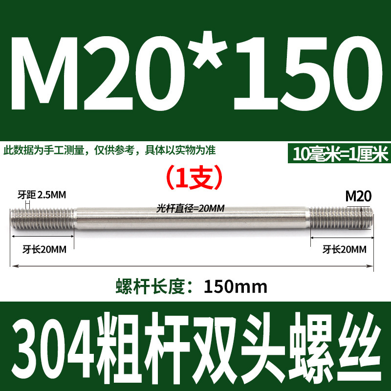 304ステンレス製の太い棒のダブルヘッドのねじの2つの歯のボルトのプルバーのa型のダブルヘッドのねじm 5m 6m 8m 10m 12|undefined