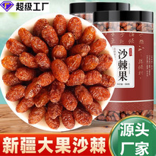 定制沙棘果超级工厂原料沙棘干果 新疆沙棘茶 粉果汁原浆沙棘果油