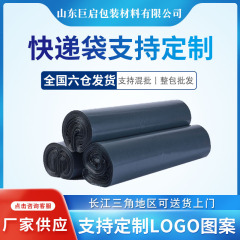 黒色リサイクル厚手宅配袋宅配袋卸売ピンク宅配袋物流袋防水梱包袋