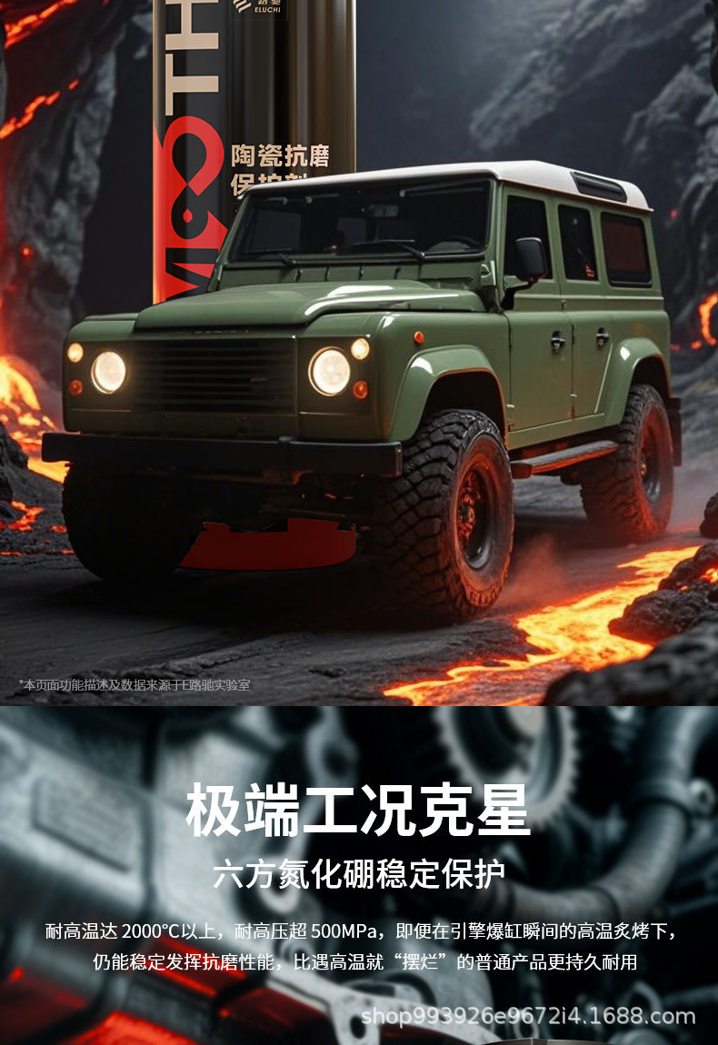 Eluchi Car Engine Anti-Wear Protection Agent, No Disassembly, Oil Burning, Powerful Repair Oil Additive