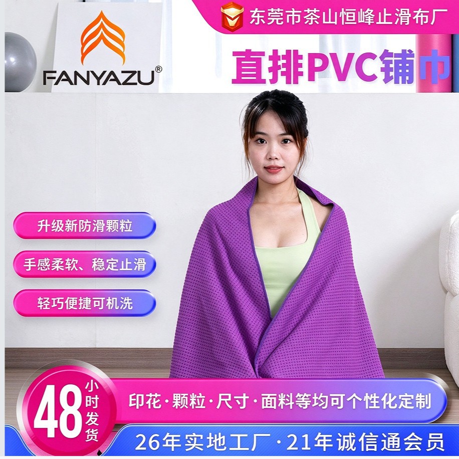 Pvc Particle Yoga Mat, Home Dance Fitness Mat, Sweat-Absorbent Breathable Towel, Foldable Yoga Mat, Yoga Mat