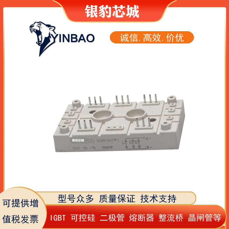 SKD115/08 SKD115/14 SKD115/16 SKD115/12 SKD115/18整流桥全新