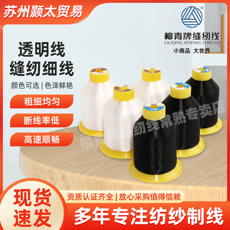 Liuqing brand transparent line in stock nylon line fishing line 0.1 order marking line fish silk line trademark line Changshu exclusive sale