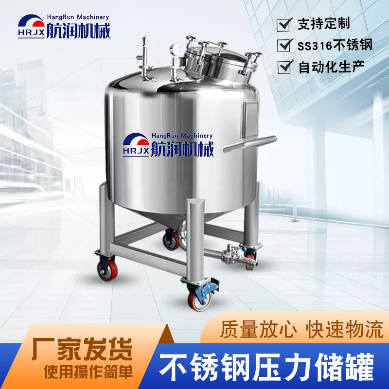 厂家供应不锈钢压力储罐乳制品液体不锈钢耐腐蚀储罐压力罐批发