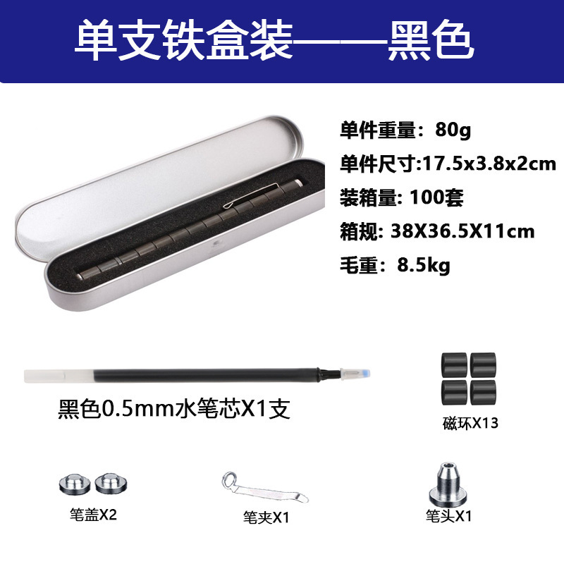 百変磁気ペン減圧玩具アマゾン爆型金属ペン磁気吸引ペン懸濁解凍fidge t pen|undefined
