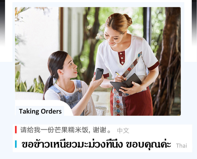 翻译机翻译耳机翻译机