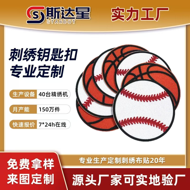 体育篮球棒球热转印布贴背面原底热升华车缝辅料布标补丁演出服装