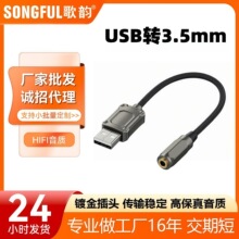 usb�D3.5mm���l�ӿڈA��̨ʽ��X�Pӛ�����C�����LCD�����|�D�Q��