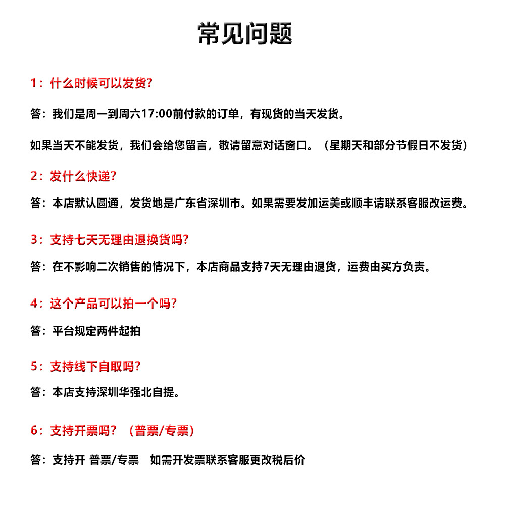 问题