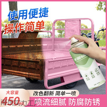 粉色自喷漆白桃粉红色划痕修复自喷漆电动三轮车改色防锈手摇喷漆