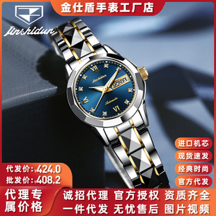 Jinshi Shield Brand New Watch Fully Automatic Mechanical Watch Imported Movement Douyin High-End Niche Women's Watch for Women