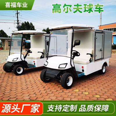 Elektrikli qolf avtomobilləri Spot Reception Golf Cart