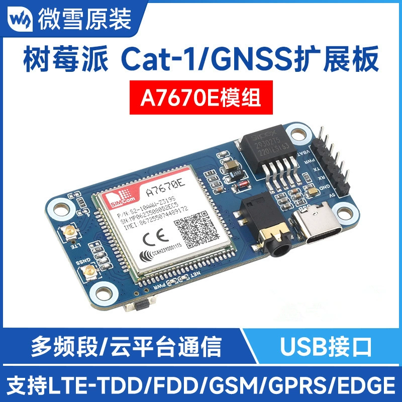 Плата расширения для Raspberry Pi Cat‑1/GSM/GPRS/GNSS, LTE CAT‑1/2G сеть, модуль A7670E