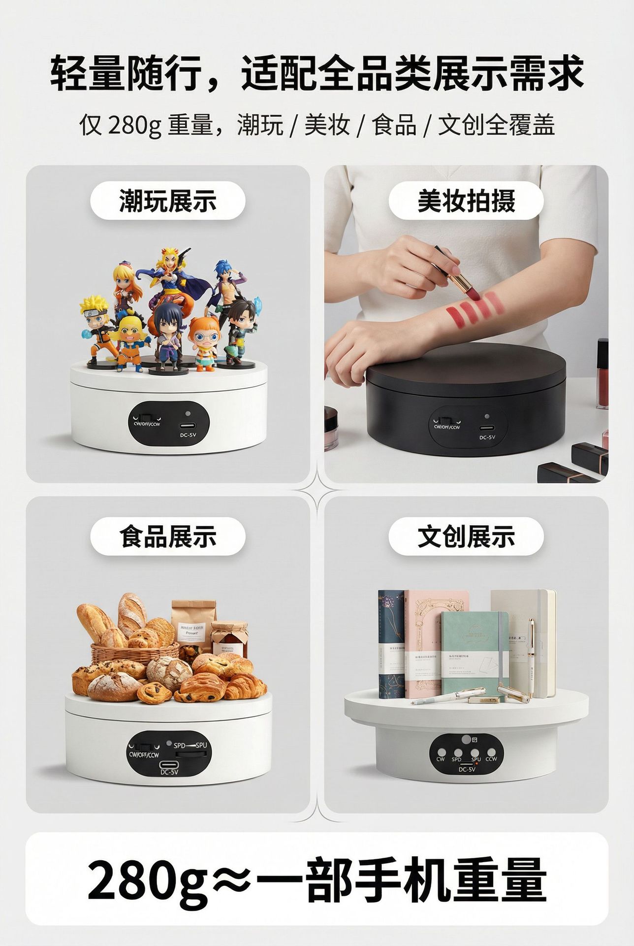 第5屏-轻量化便携+多品类适配.png