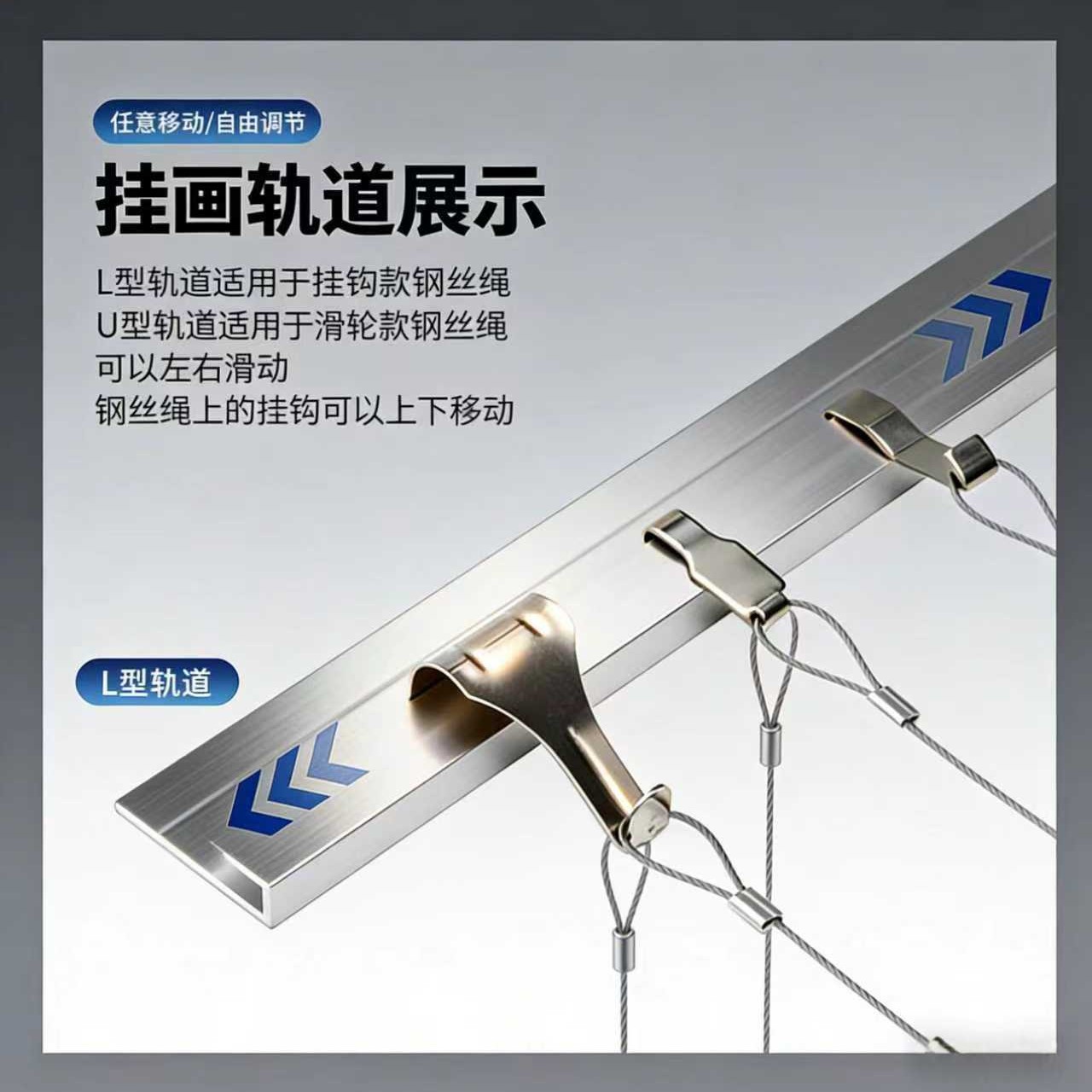 挂画器钢丝绳挂钩线轨道钩可调节画廊绳挂镜线画展挂画钩绳