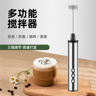 Stainless steel egg beater blender handheld electric small household milk frother USB rechargeable milk baking milk foam