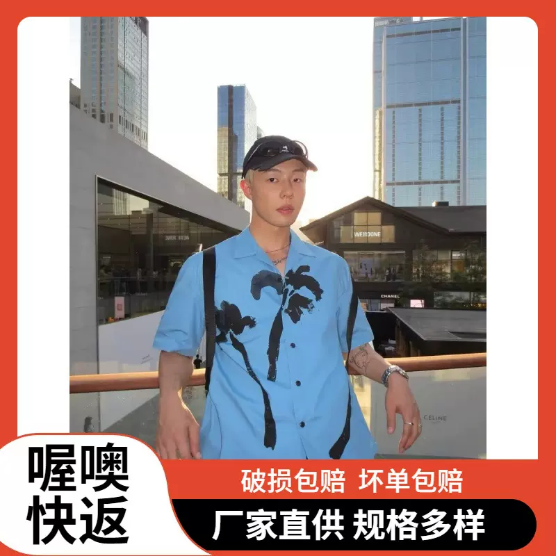 定制快返男士夏季岛屿记免烫处理衬衫蓝色短袖男时髦休闲度假风