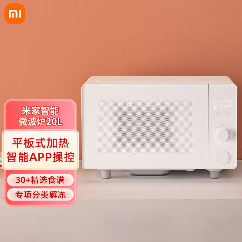 Suitable for XIAOMI Intelligent Microwave Oven 20L Classification Thawing Remote Intelligent Control Knob One Step Fast Heating