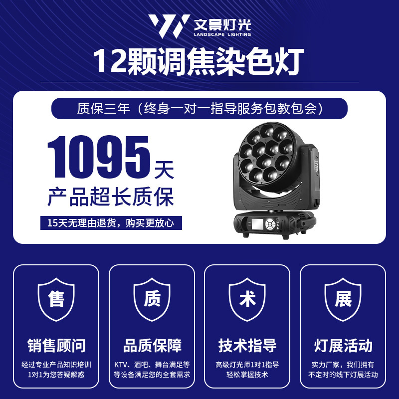 12 luces de escenario 40W zoom LED color sacude la cabeza escenario bar espectáculo atmósfera lámpara de teñido