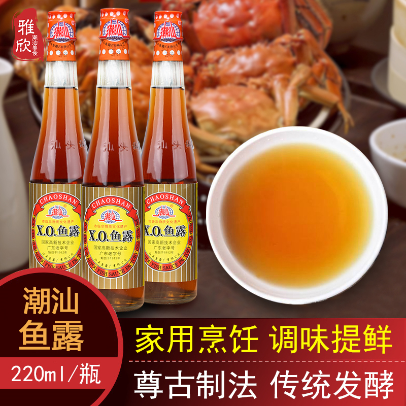 潮汕特产xo鱼露调料家用泡菜调味料拌料原装虾油调味汁