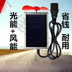 风力便携式三轮两轮车充电稳压发电增程器太阳能发电板通用电动车