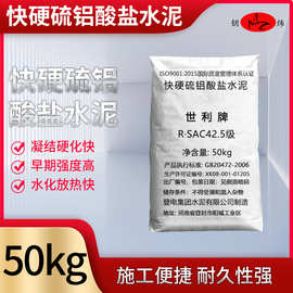 广东地区快硬硫铝酸盐水泥 低碱度硫铝酸盐水泥 速干快凝水泥